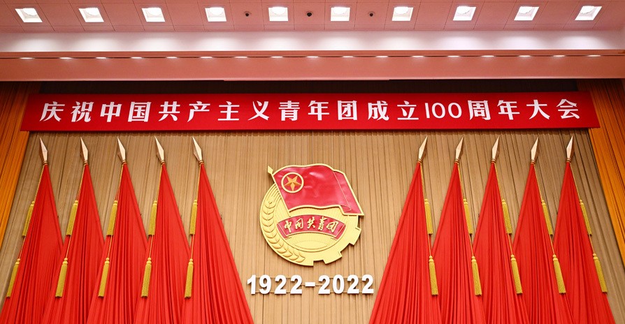 2022共青團(tuán)成立100周年.jpg