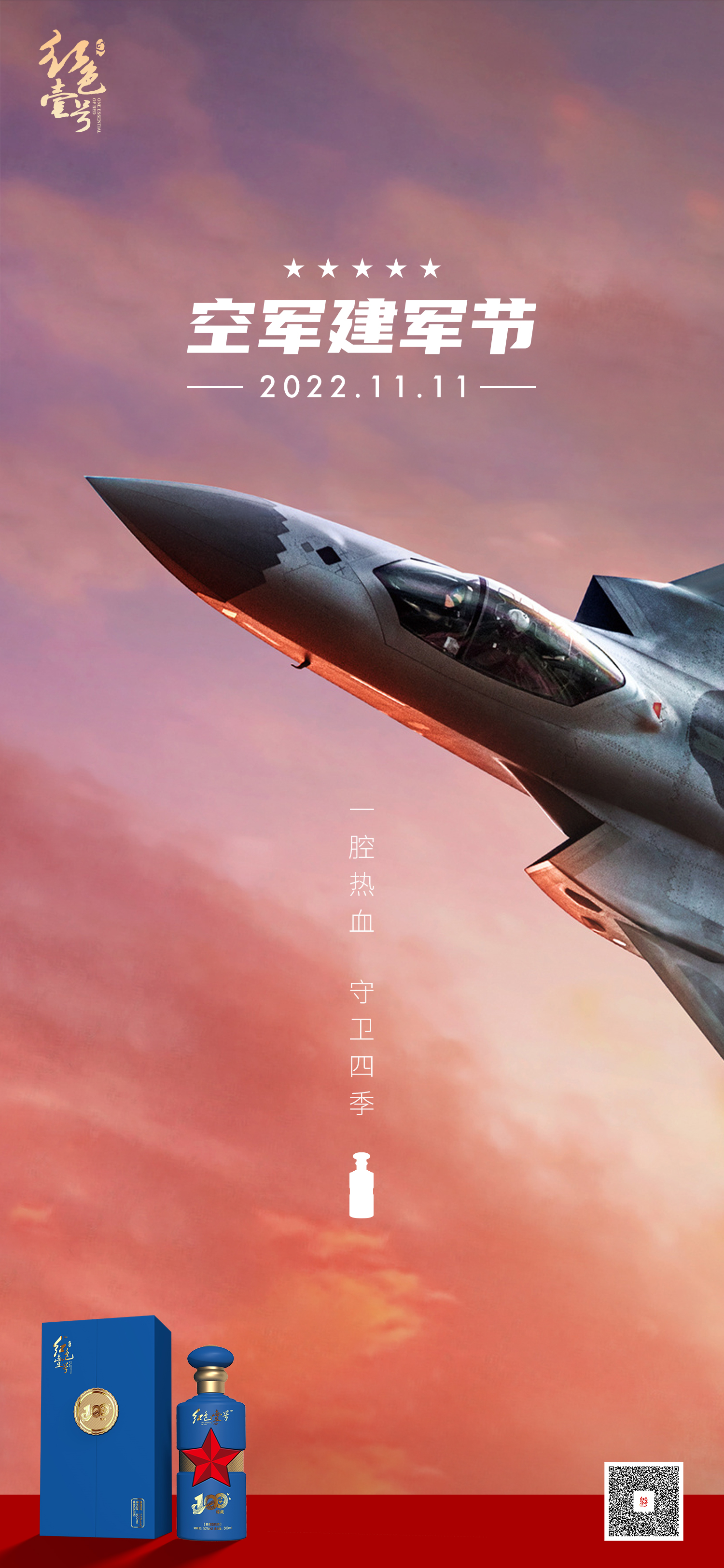 中國空軍紅色壹號.jpg