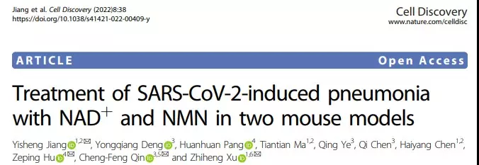 中科院研究證實：NMN可防治新冠，研究結(jié)果發(fā)布于國際知名期刊