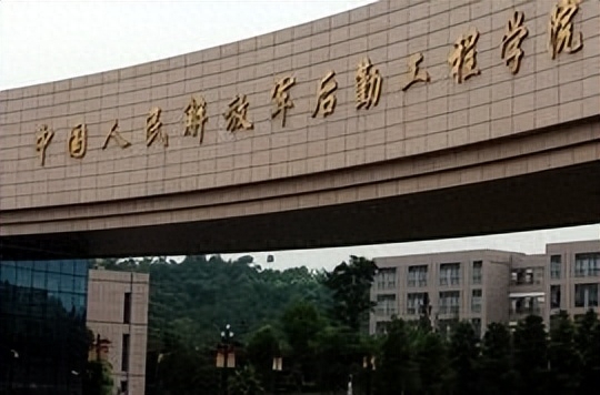 解放軍工程學院.jpg