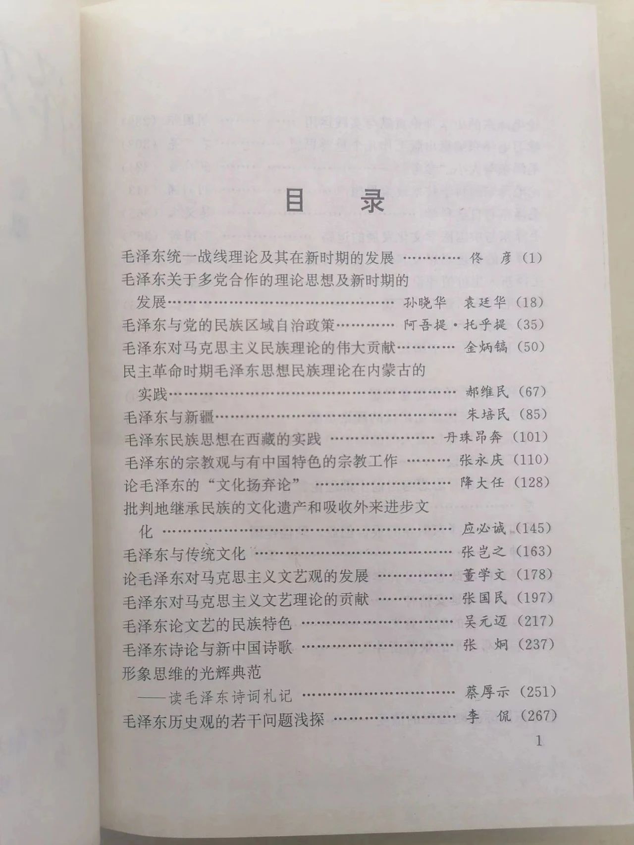 毛主席的話2.jpg