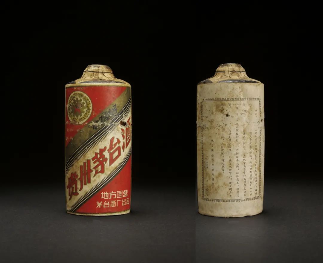 以145.6萬元成交的1958年土陶瓶茅臺酒.jpg