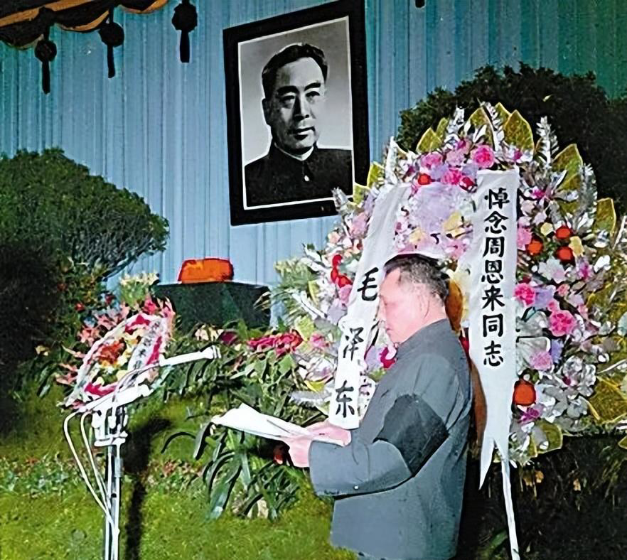 1976年1月15日，周總理追悼大會(huì)，鄧小平致悼詞_編輯.png