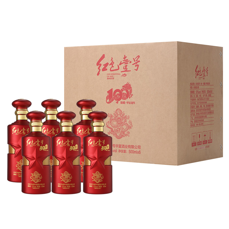 紅色壹號(hào)-100?臻藏?甲辰龍年（陳釀酒質(zhì)）