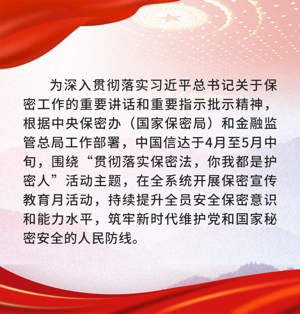 4·15全民國(guó)家安全教育日.png