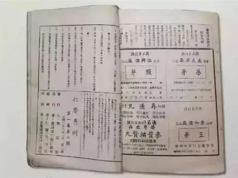 20世紀(jì)30年代茅臺(tái)村酒房出品書籍.jpg