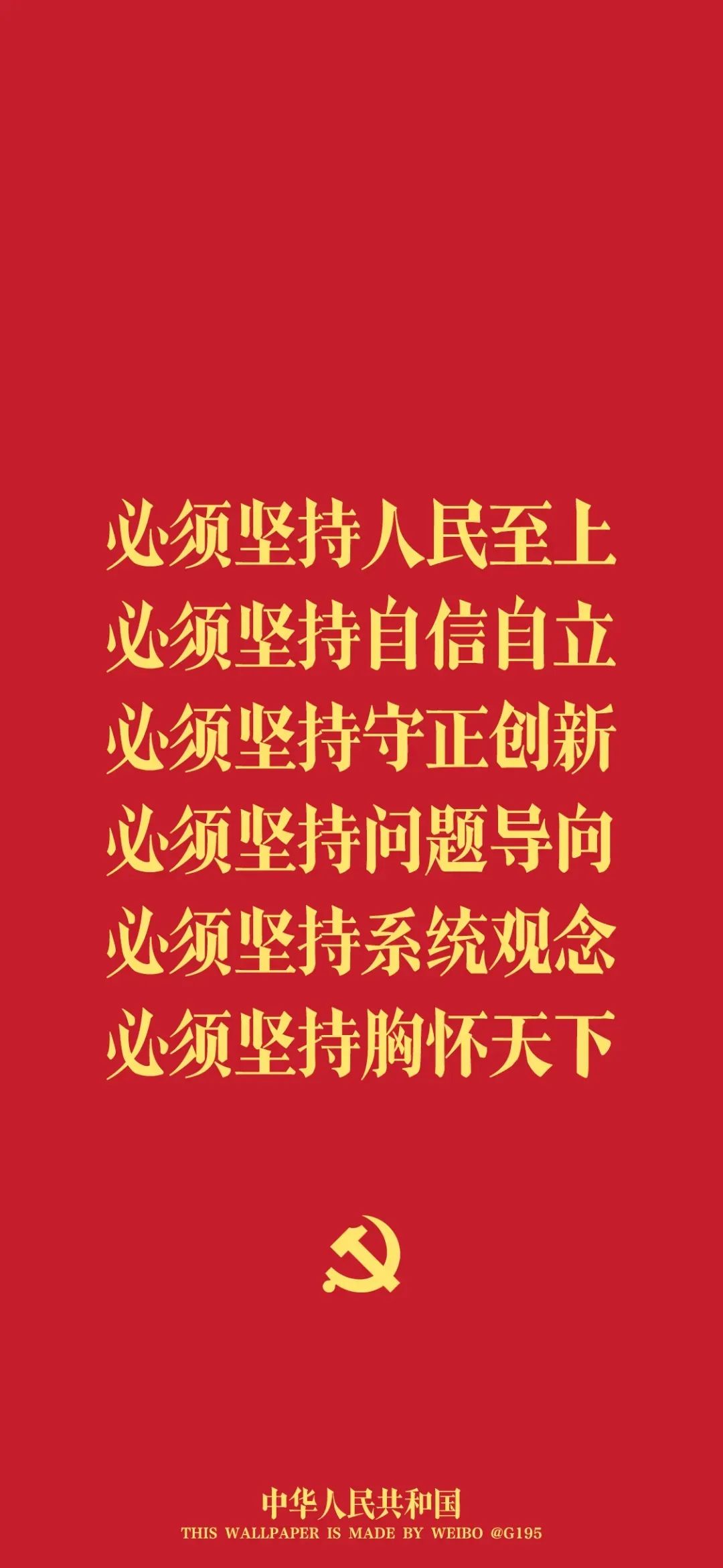 紅色壁紙 7月1日：中國(guó)共產(chǎn)黨成立紀(jì)念日8.jpg