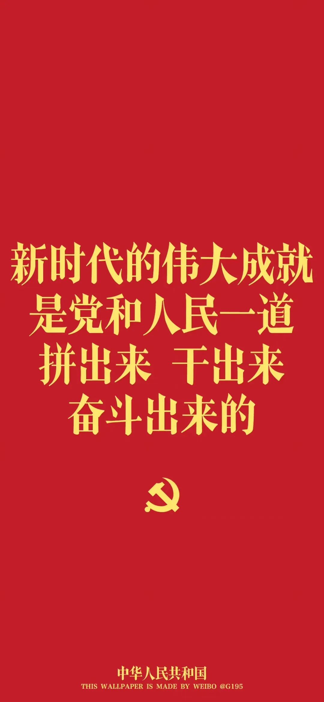 紅色壁紙 7月1日：中國(guó)共產(chǎn)黨成立紀(jì)念日5.jpg