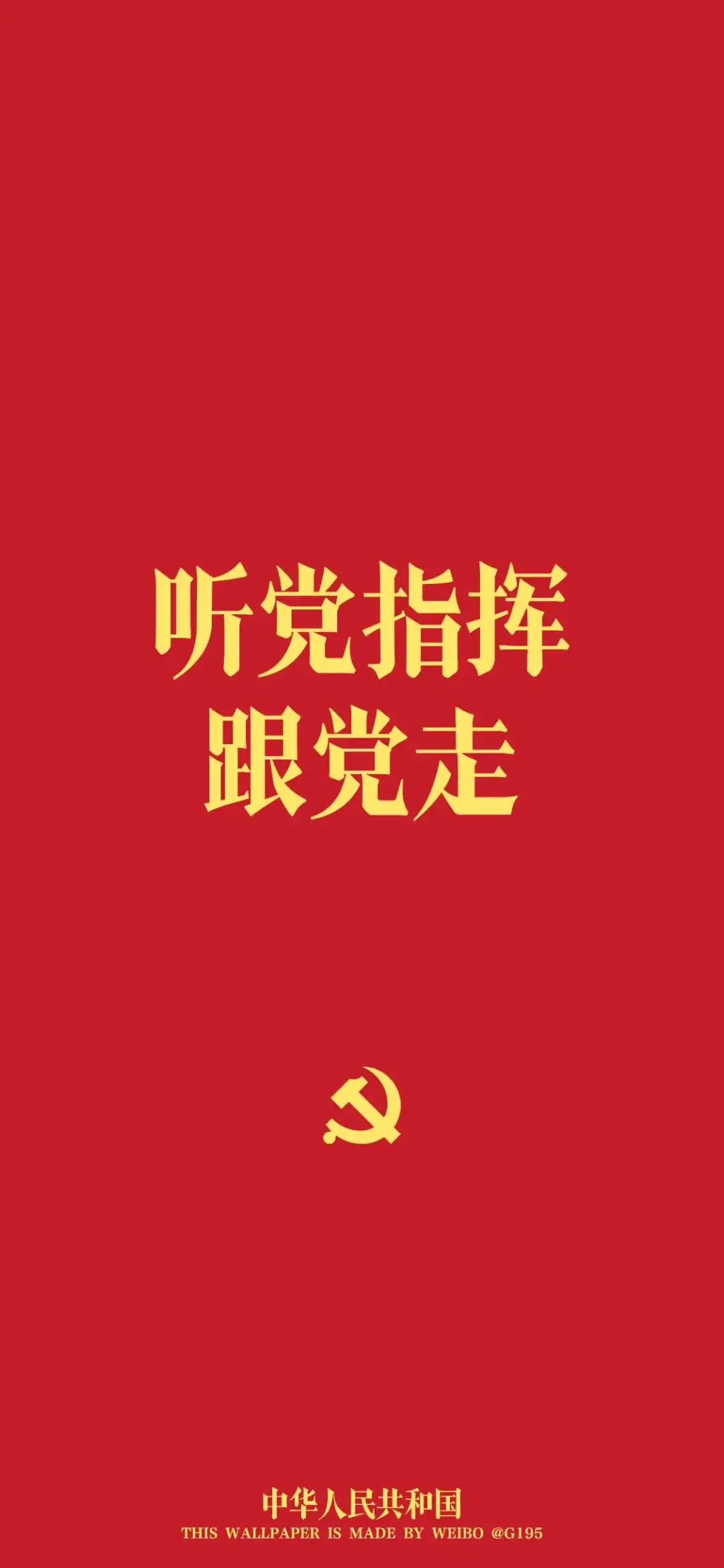 紅色壁紙 7月1日：中國(guó)共產(chǎn)黨成立紀(jì)念日2.jpg