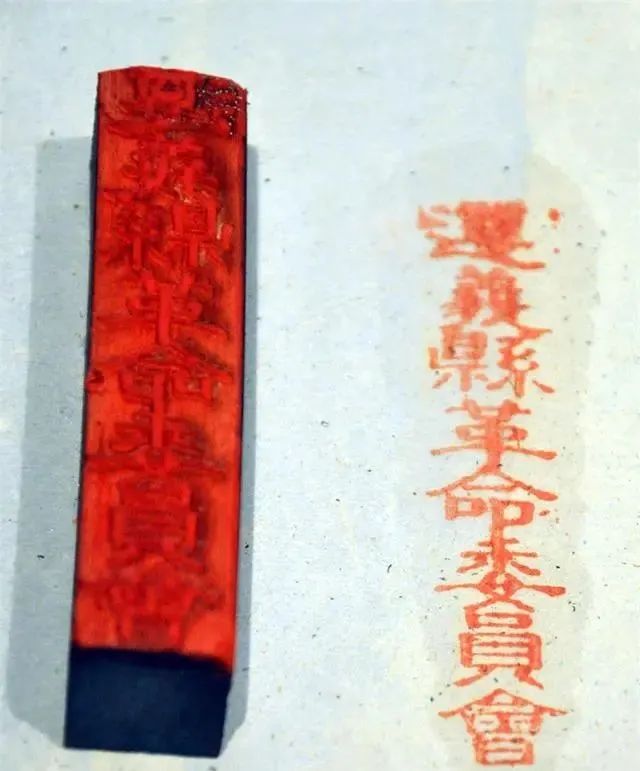 遵義縣革命委員會(huì).jpg