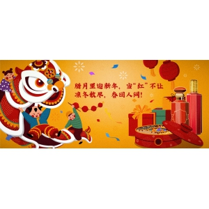 臘月里迎新年，當(dāng)“紅”不讓：凜冬散盡，春回人間！