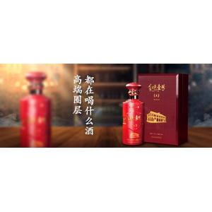 紅色壹號：酒是文化瑰寶，喝酒是門藝術(shù)