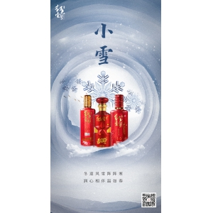 冬迎風(fēng)雪陣陣寒，潤心相伴溫如春；小雪節(jié)氣迎寒冬，學(xué)會“藏”起