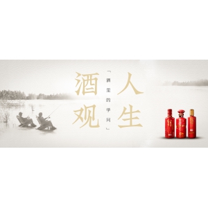 酒觀人生，酒里的學(xué)問(wèn)|酒文化（6）