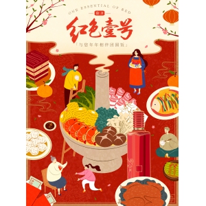 紅色壹號(hào)，與您年年相伴團(tuán)圓飯