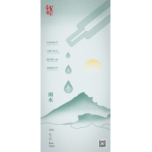 春雨如酒，醉了青山，入了芳菲。