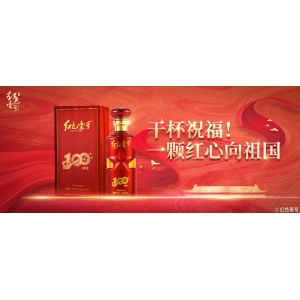 紅色壹號：干杯祝福！一顆紅心向祖國