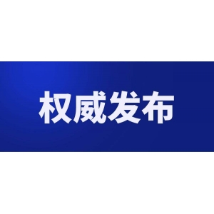 中共中央政治局會(huì)議建議 中國(guó)共產(chǎn)黨第二十次全國(guó)代表大會(huì)10月