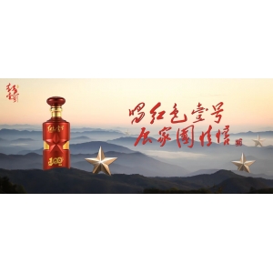 紅色壹號臻藏100，瞄準國粹文化，展示家國情懷