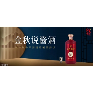 低價(jià)“醬香酒”，小心“科技與狠活”，健康才是第一位。