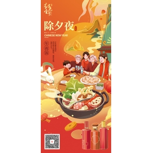 紅色壹號(hào)酒業(yè)在此新春佳節(jié)之際恭祝全球華人春節(jié)快樂，闔家團(tuán)圓，