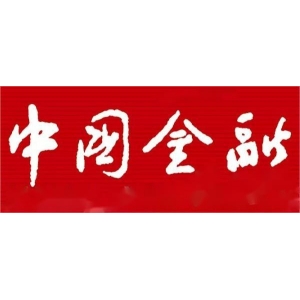 中國(guó)人民銀行黨委書(shū)記、國(guó)家外匯局局長(zhǎng)潘功勝出席第十二屆中日韓