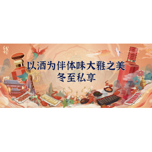 今日冬至：天時(shí)人事日相催，冬至陽(yáng)生春又來(lái)！