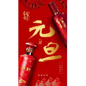 元旦，飲酒習(xí)俗的傳承與演變