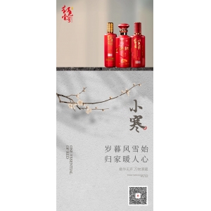 小寒｜愿你三冬不寒，歲月安暖