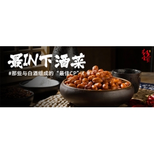 以酒下菜，還是以菜下酒？