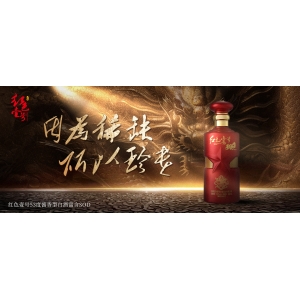 紅色壹號(hào)生肖酒因?yàn)橄∪彼哉滟F，投資醬酒的智選