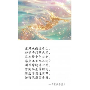 唐·盧綸《長安春望》