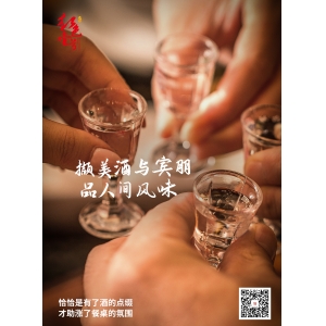 喝醬酒的4個(gè)要點(diǎn)和誤區(qū)