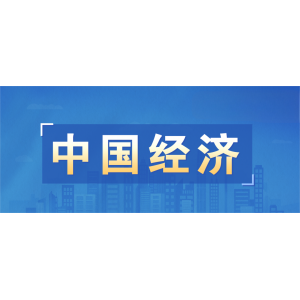 2024年11月20日貸款市場報價利率（LPR）國家發(fā)展改革