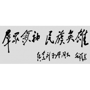 劉志丹：與謝子長習仲勛共創(chuàng)陜甘蘇區(qū)，中央軍委認定的36位軍事