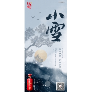 2024年小雪不一般，有5大特點(diǎn)與往年不同，今年小雪會(huì)冷嗎？