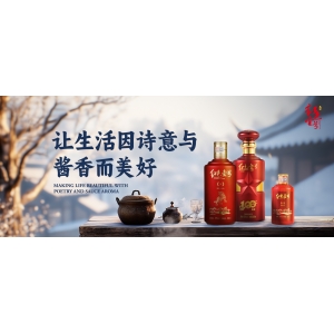 晚來大雪節(jié)氣，醬香暖意飲杯否？