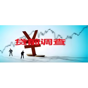 信貸管理：如何更好的把控信貸風險及盡職調查分析！