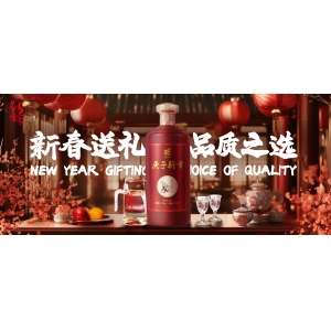 新春禮品優(yōu)選，紅色壹號醬香白酒受追捧