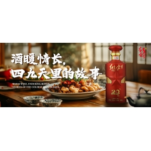 話說(shuō)四九：寒天暖飲，數(shù)九韻長(zhǎng)