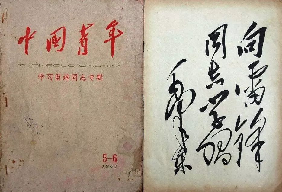 向雷鋒同志學(xué)習(xí).jpg